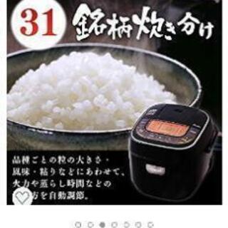 アイリスオーヤマ 炊飯器(３合炊き)の画像