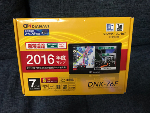 取引決まりました！ポータブルナビ  7インチフルセグ対応