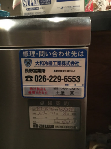 製氷機 売ります ‼️お取引スムーズな方‼️
