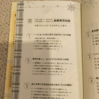 おすすめ‼️ママとパパに聞かせたい27の話 鈴木光司の画像