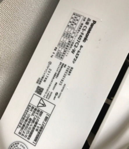 エアコン パナソニック 2017年製 14畳用