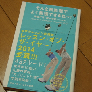 ゴルフレッスン書３冊　 無料の画像