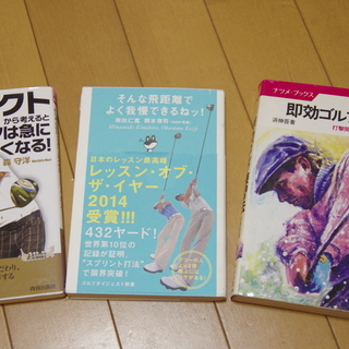 ゴルフレッスン書３冊　 無料