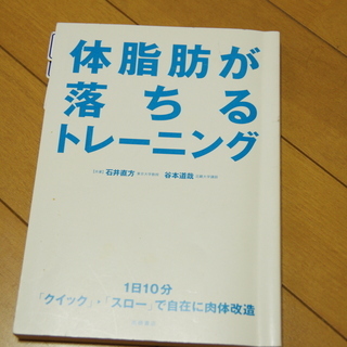 ストレッチ、筋トレ、体幹トレーニングの本４冊　 無料の画像