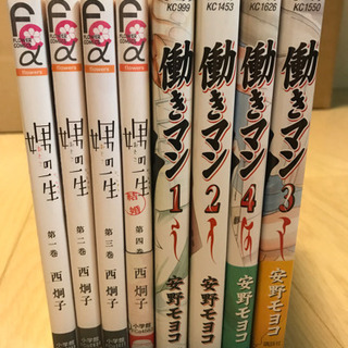 男の一生 全4巻&働きマン 全4巻