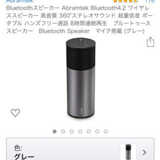 Bluetoothスピーカー Abramtek Bluetoot...