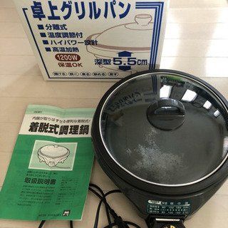 お手軽！卓上グリルパン