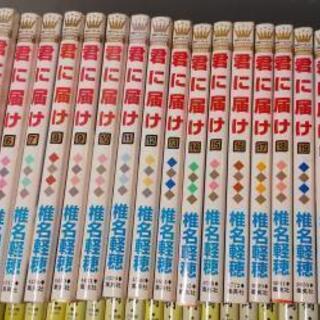 君に届け 26冊(26,27,29,30欠巻) 椎名軽穂★