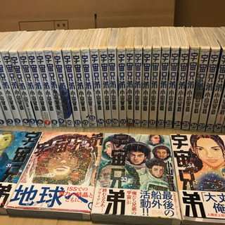 宇宙兄弟1〜34巻セット