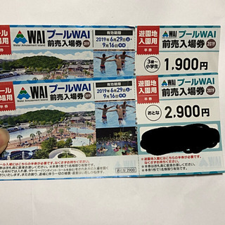 よみうりランド プールWAI 親子 お取引先決まりました