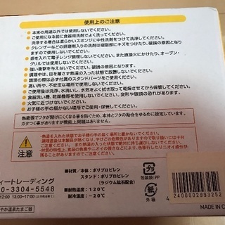 湯で卵作製器の画像