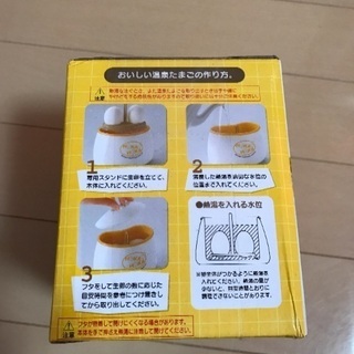 湯で卵作製器の画像