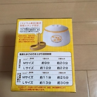 湯で卵作製器の画像