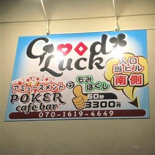 ポーカー初心者さん大歓迎