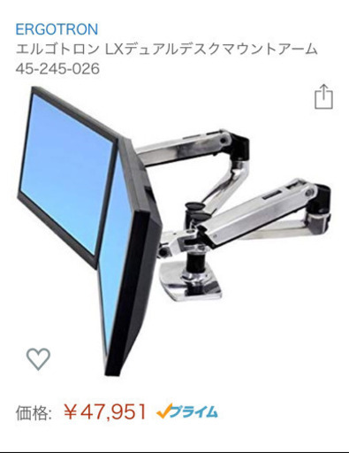 新品ERGOTRON エルゴトロン モニターアーム