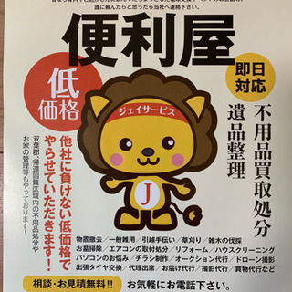 伐採、草刈り