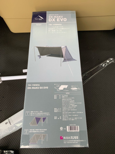 炎幕DX EVO+ 炎幕スタンダードインナー セット販売 (テント ソロ 軍幕 キャンプ)