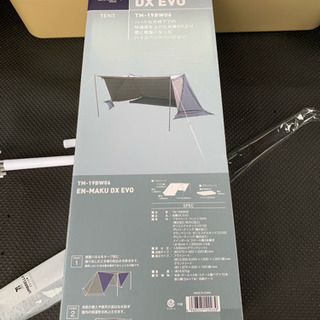 炎幕DX EVO+ 炎幕スタンダードインナー セット販売 (テント ソロ 軍幕 キャンプ)