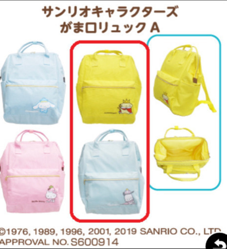 ポムポムプリン リュックサック