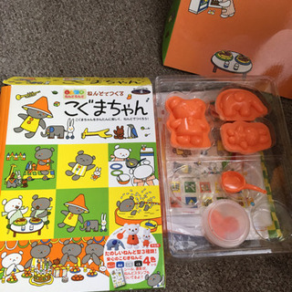 こぐまちゃん   粘土型  おまけ付き