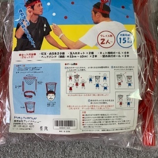 紅白玉入れバトル の画像