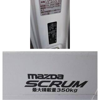 軽トラック　新古車（走行４０ｋｍ）　マツダ　スクラム　格安で販売します！の画像