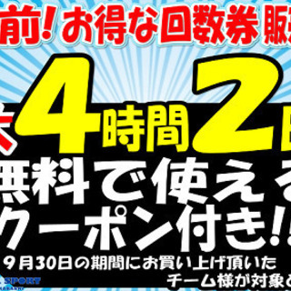 増税前!!お得にレンタルコートをするなら今がチャンス!!!ゼット...