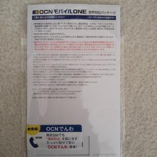 ０円！！ocnモバイルone  音声対応パッケージ アクティベートコードの画像