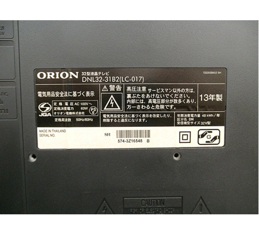 札幌【ORION 32インチ TV】2013年製 マルチリモコン付属 DNL32-31B2 テレビ 液晶テレビ 32型 オリオン 本郷通店