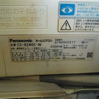 Panasonic2.8キロワット冷暖房エアコンの画像