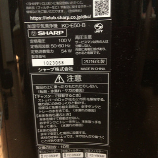 ◆SHARP 空気清浄機◆他セット割引しますの画像