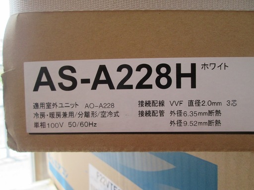 富士通　エアコン　AS-A228H　18年式　未使用