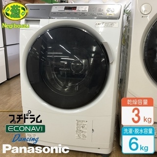 美品【 Panasonic 】パナソニック 洗濯6.0kg/乾燥3.0kg ドラム洗濯機 