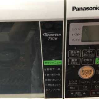 ◆Panasonic 電子レンジ◆他セット割引いたします