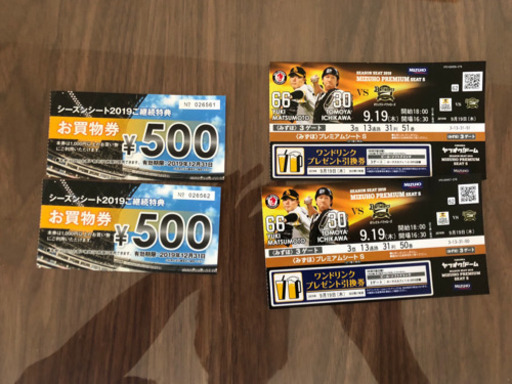 ホークス戦 ナイター