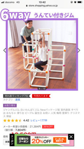 7way 室内 滑り台つきジャングルジム