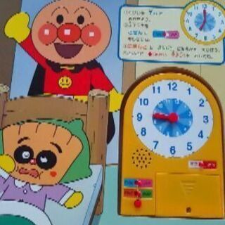 アンパンマン　とけい　知育玩具の画像