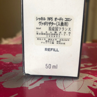 CHANEL N°5 フランス 未開封の画像
