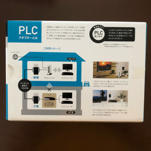 I/O DATA 第三世代 PLCアダプタ 親子セット PLC-HD240E-S