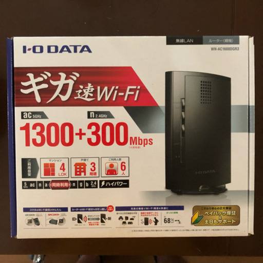 I/O DATA WN-AC1600DGR3 無線LANルータ 中古美品