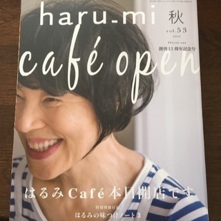 料理本 ha ru mi