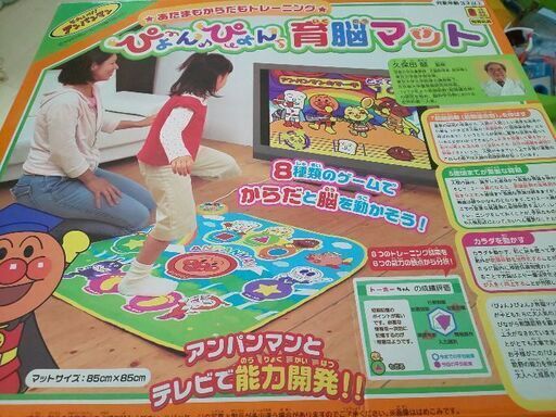 アンパンマン ぴょんぴょん育脳マット