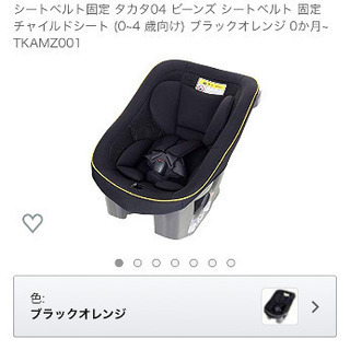 チャイルドシート：お譲りします