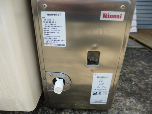 中古 ガス風呂釜・浴槽 標準設置費込セット【水戸市】【つくば市・土浦市・日立市】県営アパート 市営住宅 団地用 追い焚き専用（都市ガス用）19a029