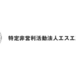 【自立援助ホーム若葉】児童指導員を募集しています！の画像