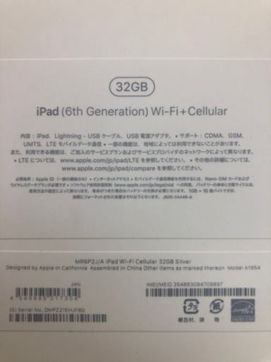 新品同様 au ipad 第6世代 32gb シルバー mr6p2j/a