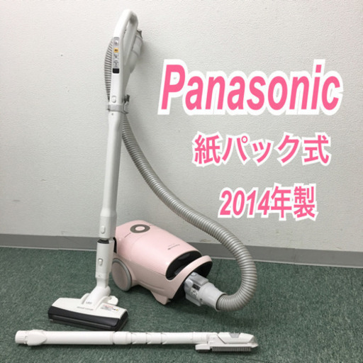 配達無料地域あり＊パナソニック 紙パック式掃除機 2014年製＊