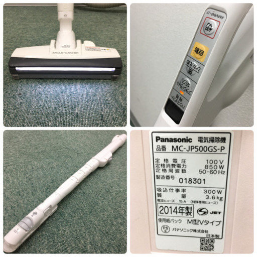 配達無料地域あり＊パナソニック 紙パック式掃除機 2014年製＊