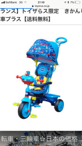 トーマス三輪車デラックス/新品未開封