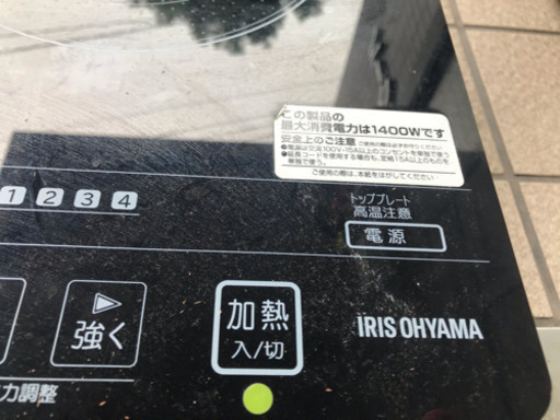 IH クッキングヒーター台付き 二口 15年式